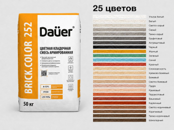 Цветная кладочная смесь армированная Dauer BRICK.COLOR 252 желтая 50 кг